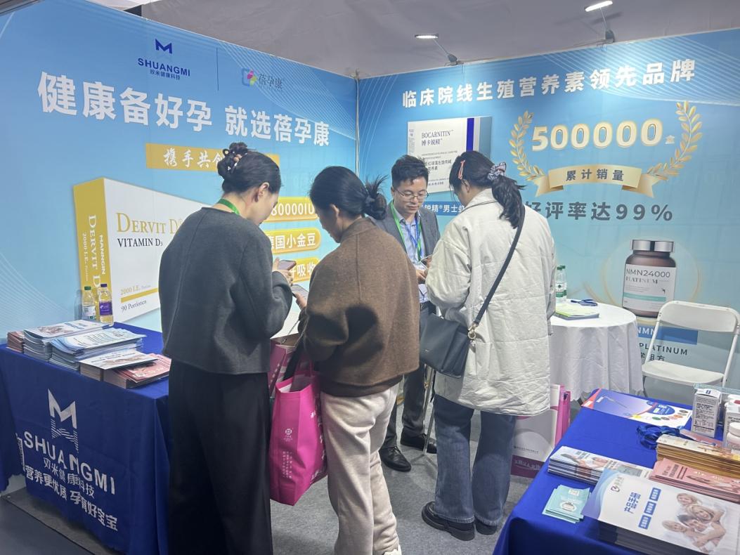 【会议回顾】中华医学会第十八次生殖医学学术会议圆满落幕,双米健康用实力圈粉全场
