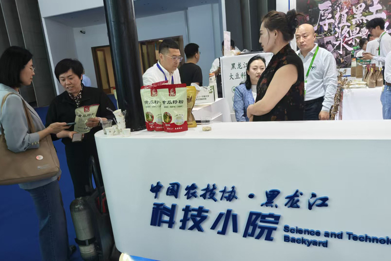 【奋进农大】我校4个科技小院亮相哈洽会 黑土科技优品闪耀中俄经贸盛会