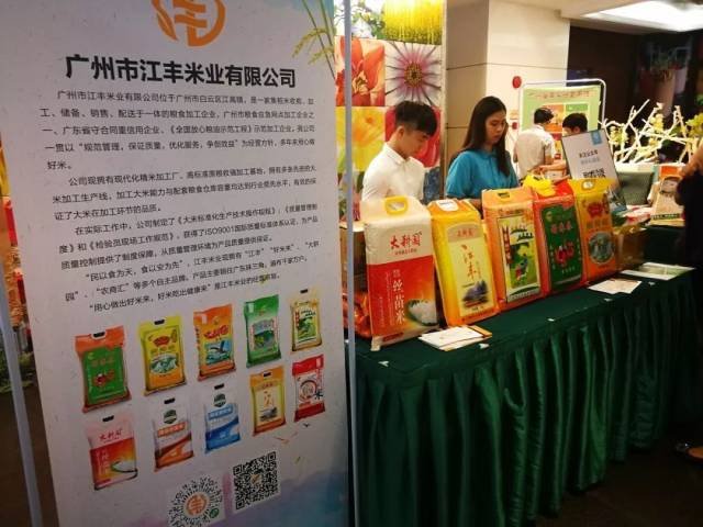 2019年广州市世界粮食日和全国粮食安全宣传周活动启动