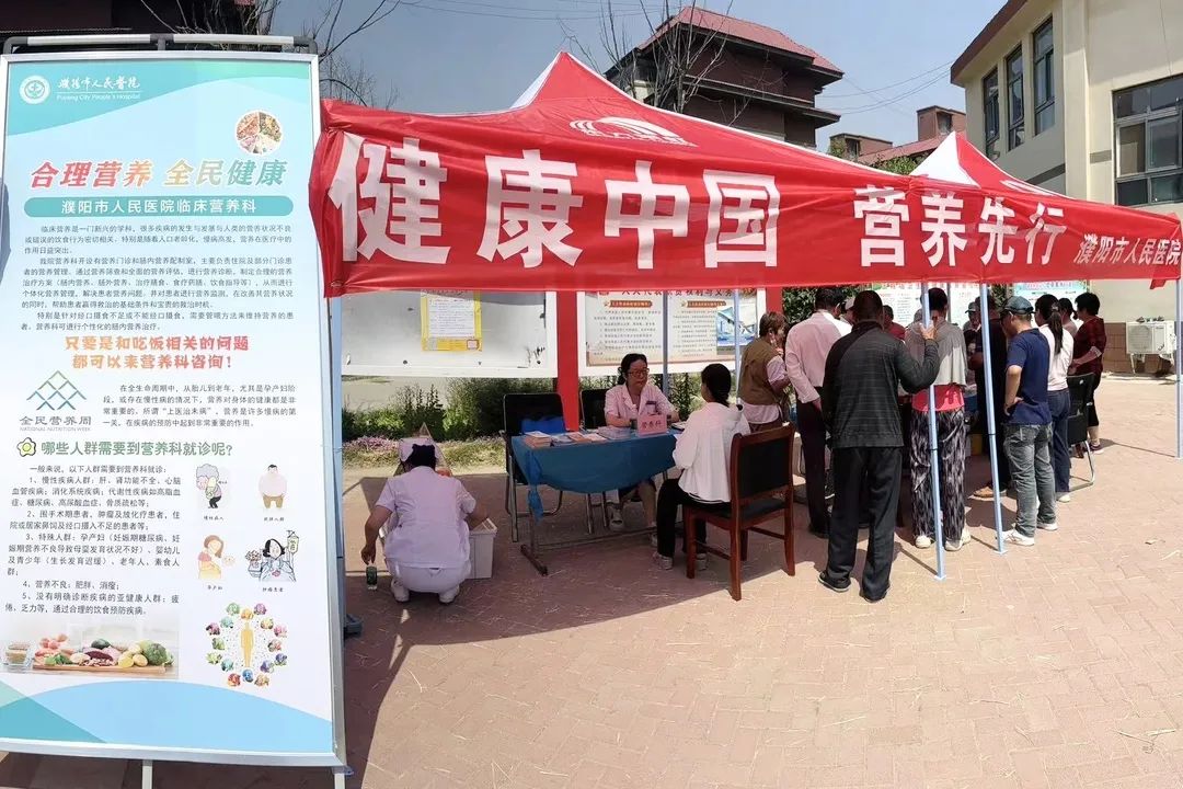 动态丨濮阳市人民医院开展"2024年全民营养周"系列义诊活动