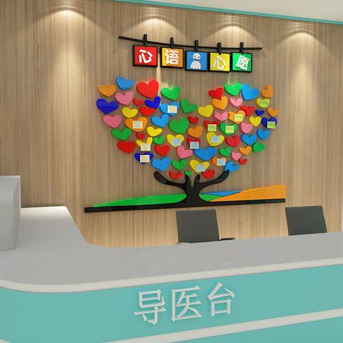 许愿树儿童医院科室文化墙贴背景心理咨询室装饰布置挂图健康宣教