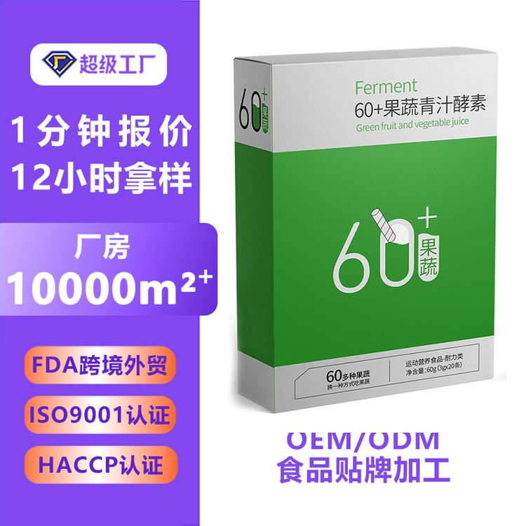 冻干粉果蔬缮侨