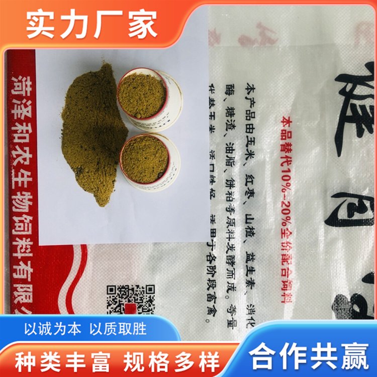 育肥牛浓缩饲料